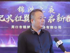 周口錦鴻勞務(wù)榮登周口電